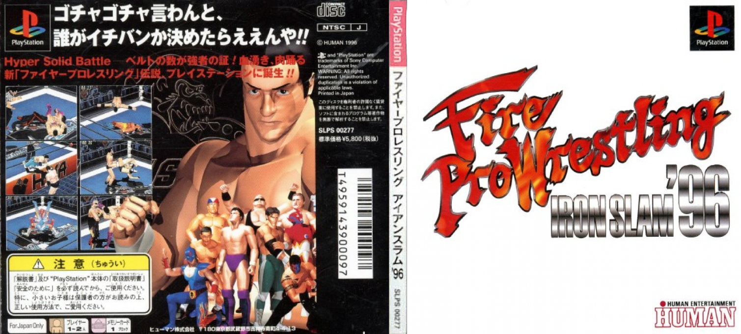 Fire Pro Wrestling - Iron Slam '96 — box-texture (JP)