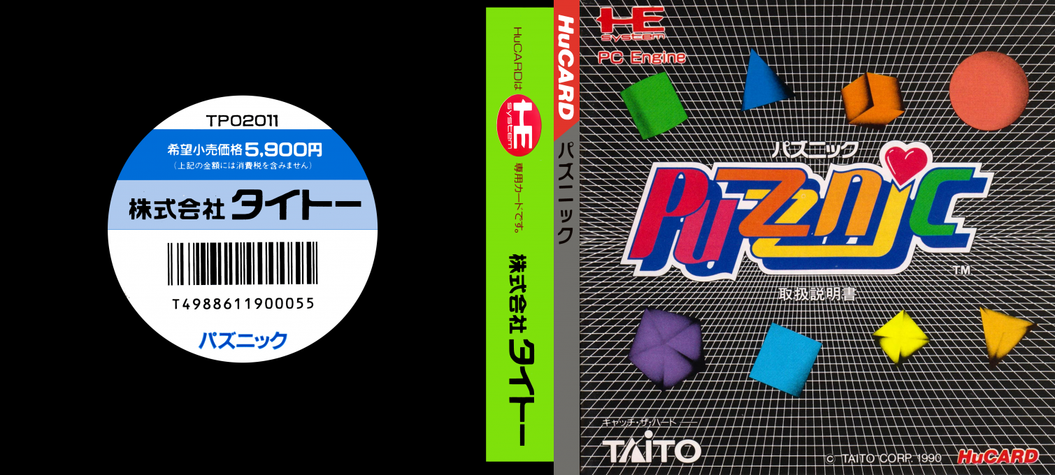 Puzznic — box-texture (JP)