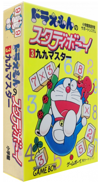 Doraemon No Study Boy 3 - Ku Ku Master — box-3D (JP)