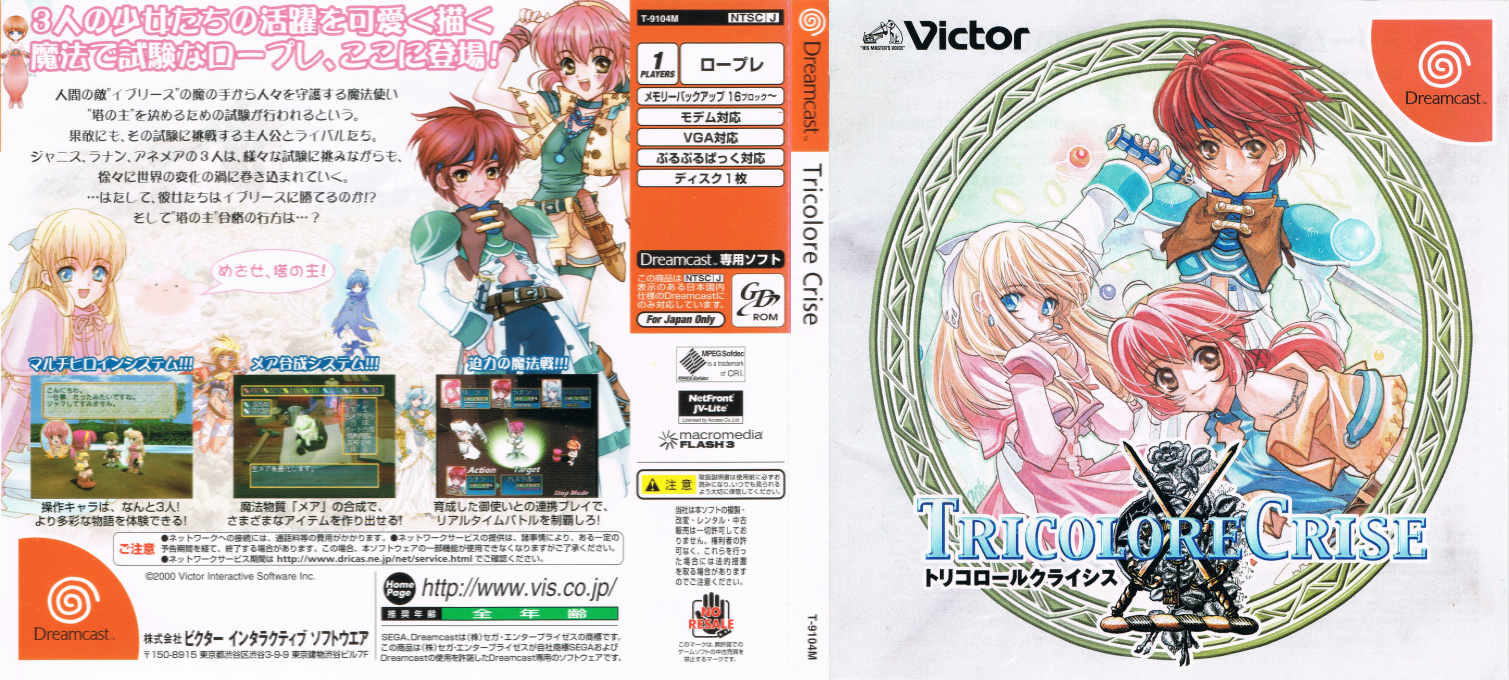 Tricolore Crise — box-texture (JP)