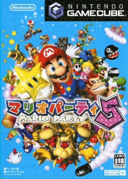 Mario Party 5 — box-2D (JP)