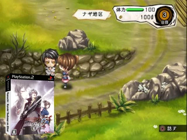 Kanuchi - Kuroki Tsubasa no Shou — mixrbv2 (JP)