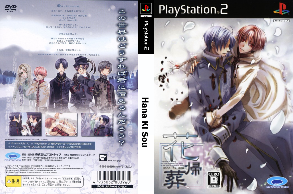 Hana Ki Sou — box-texture (JP)