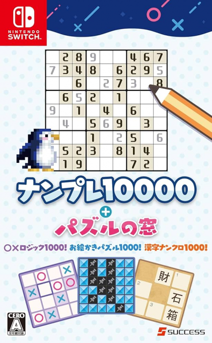 NanPure 10000 plus Puzzle no Mado box art