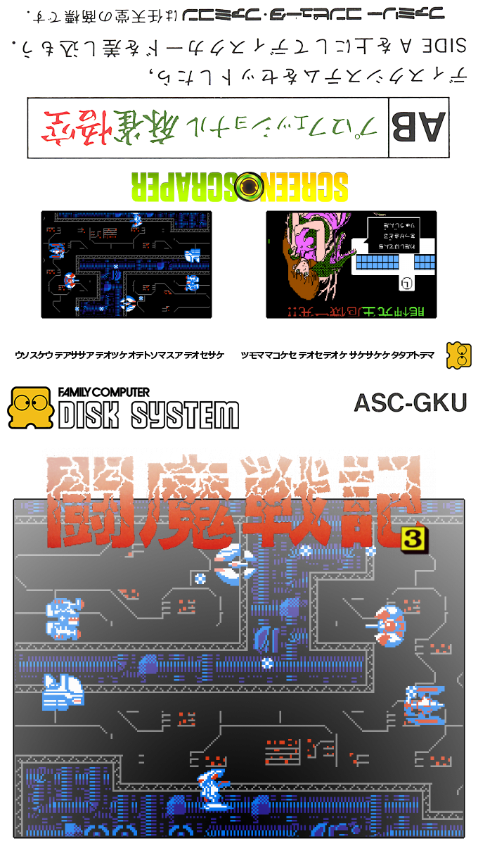 Comic Sakka Series Touma Senki #3 - Ryuujin Sensei Kikiippatsu — box-texture (SS)