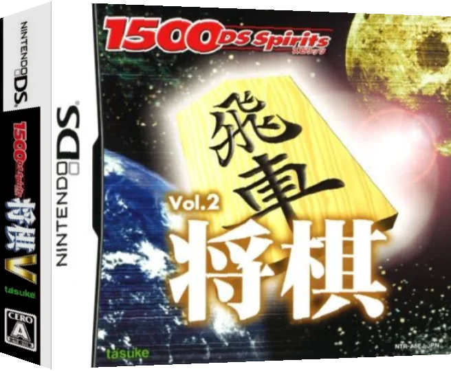 1500 DS Spirits Vol. 2 - Shougi — box-3D (JP)