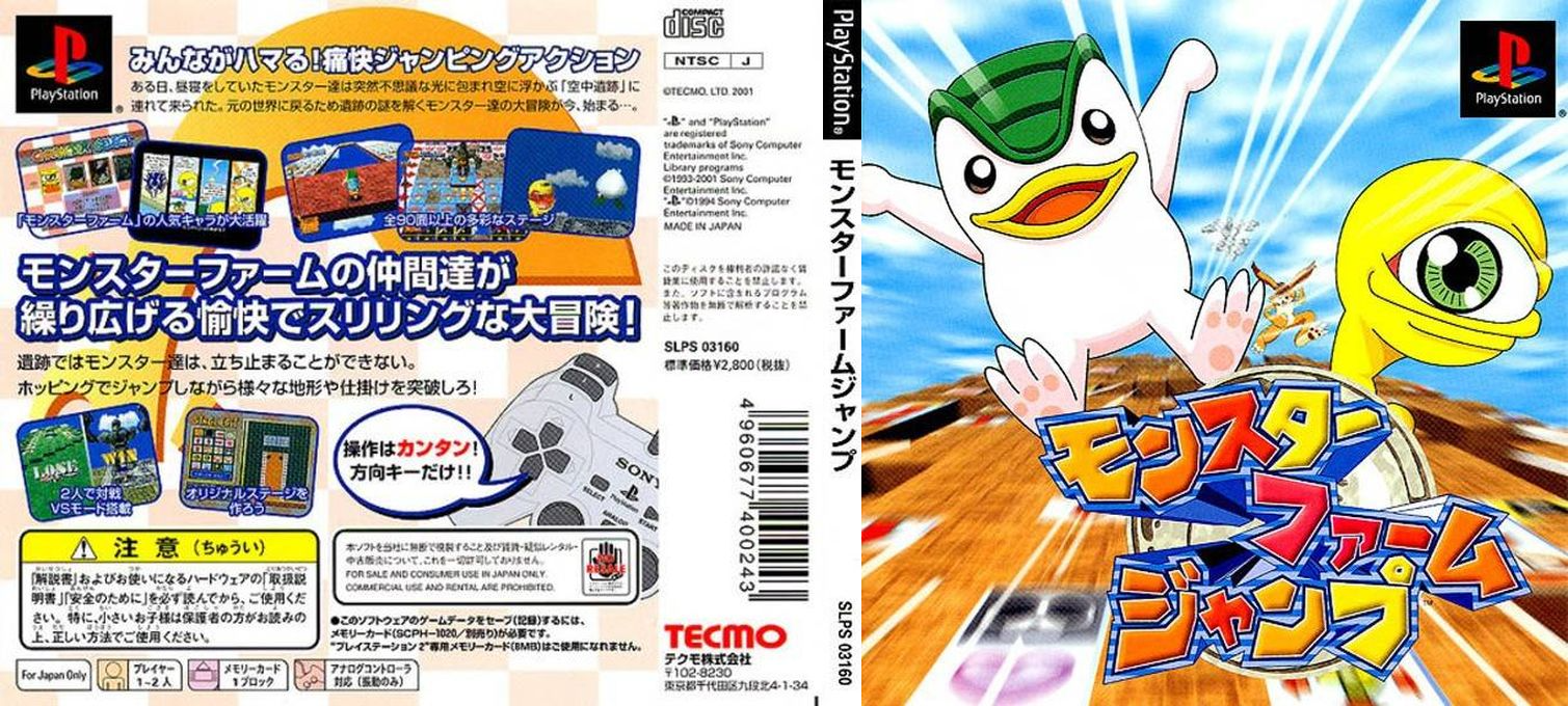 Monster Rancher Hop-a-bout — box-texture (JP)