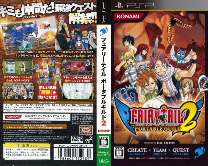 Fairy Tail - Portable Guild 2 — box-texture (JP)
