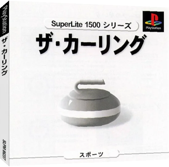 Curling (superlite 1500 Series) — box-3D (JP)