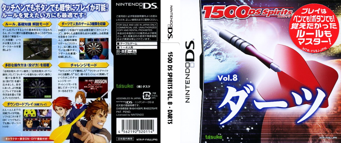1500 DS Spirits Vol. 8 - Darts — box-texture (JP)