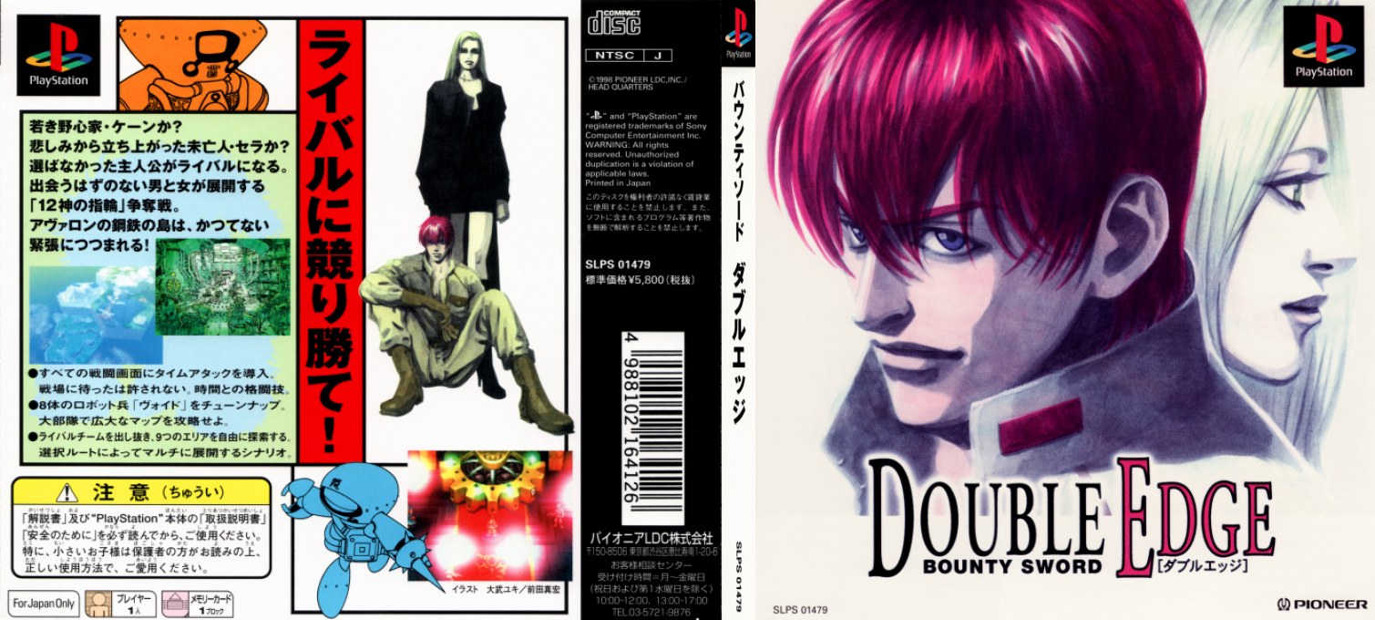 Bounty Sword - Double Edge — box-texture (JP)