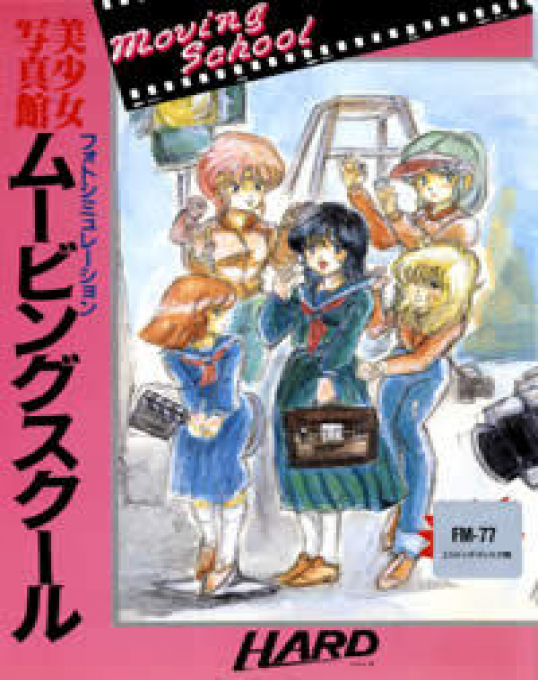 Bishoujo Shashinkan: Moving School box art