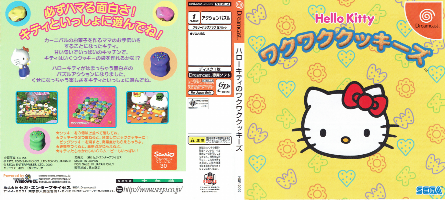 Hello Kitty no Waku Waku Cookies — box-texture (JP)