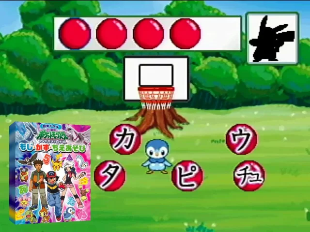 Chiiku Drill Pocket Monsters Diamond & Pearl - Moji Kazu Chie Asobi — mixrbv2 (JP)
