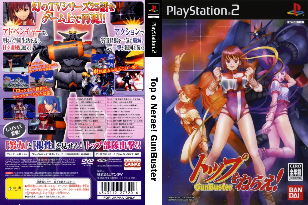 Top o Nerae! GunBuster — box-texture (JP)