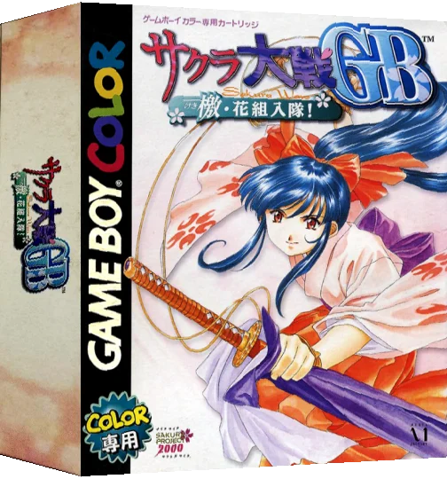 Sakura Taisen GB - Geki Hanagumi Nyuutai! — box-3D (JP)