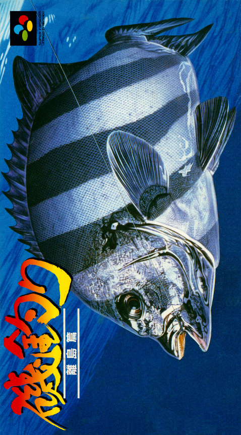 Isozuri - Ritou Hen box art