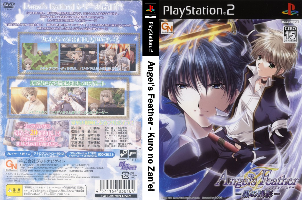 Angel's Feather - Kuro no Zan'ei — box-texture (JP)