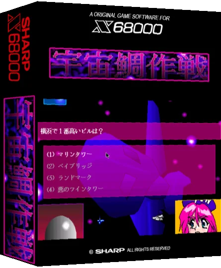 Elrin Da! Magazine Vol. 2 Quiz Uchuu Tai Sakusen — box-3D (SS)
