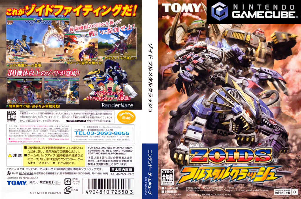 Zoids - Full Metal Crash — box-texture (JP)