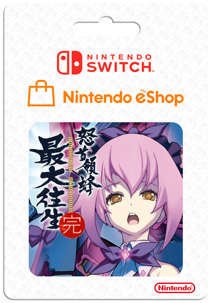 DoDonPachi SaiDaiOuJou — support-2D (CUS)