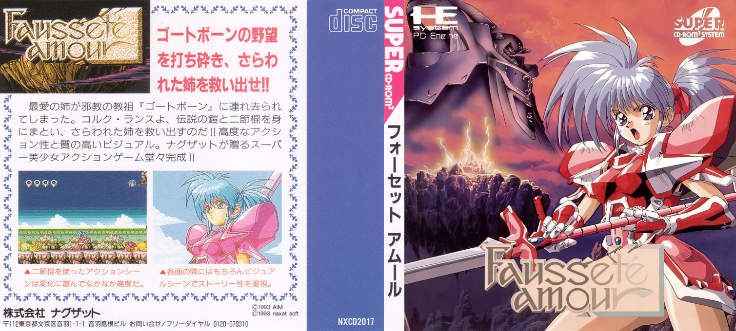 Fausseté Amour — box-texture (JP)