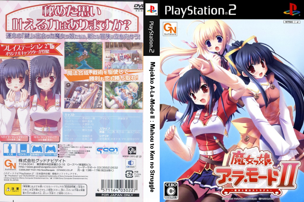Majokko A La Mode II - Mahou to Ken no Struggle — box-texture (JP)