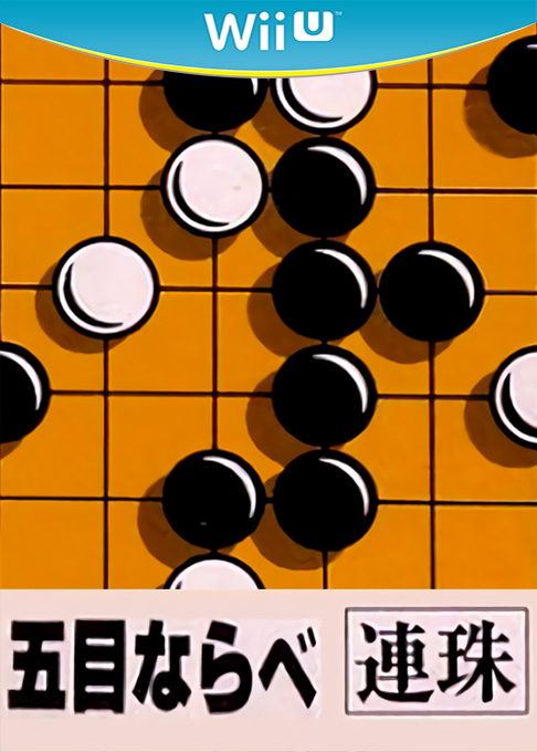Gomoku Narabe Renju box art