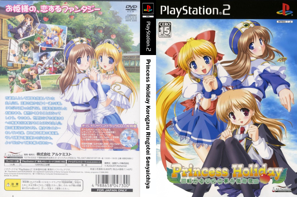 Princess Holiday Korogaru Ringotei Senyaichiya — box-texture (JP)
