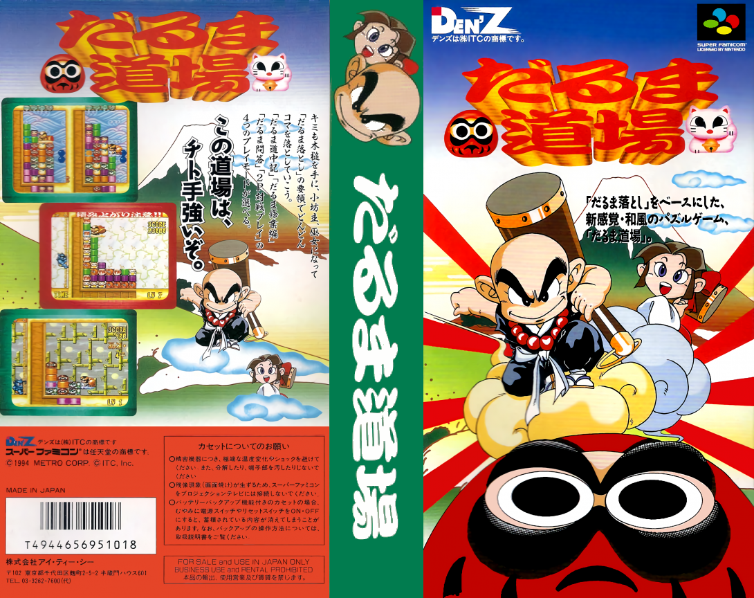 Dharma Doujou — box-texture (JP)