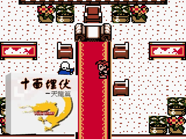 Sky Dragon — mixrbv2 (WOR)