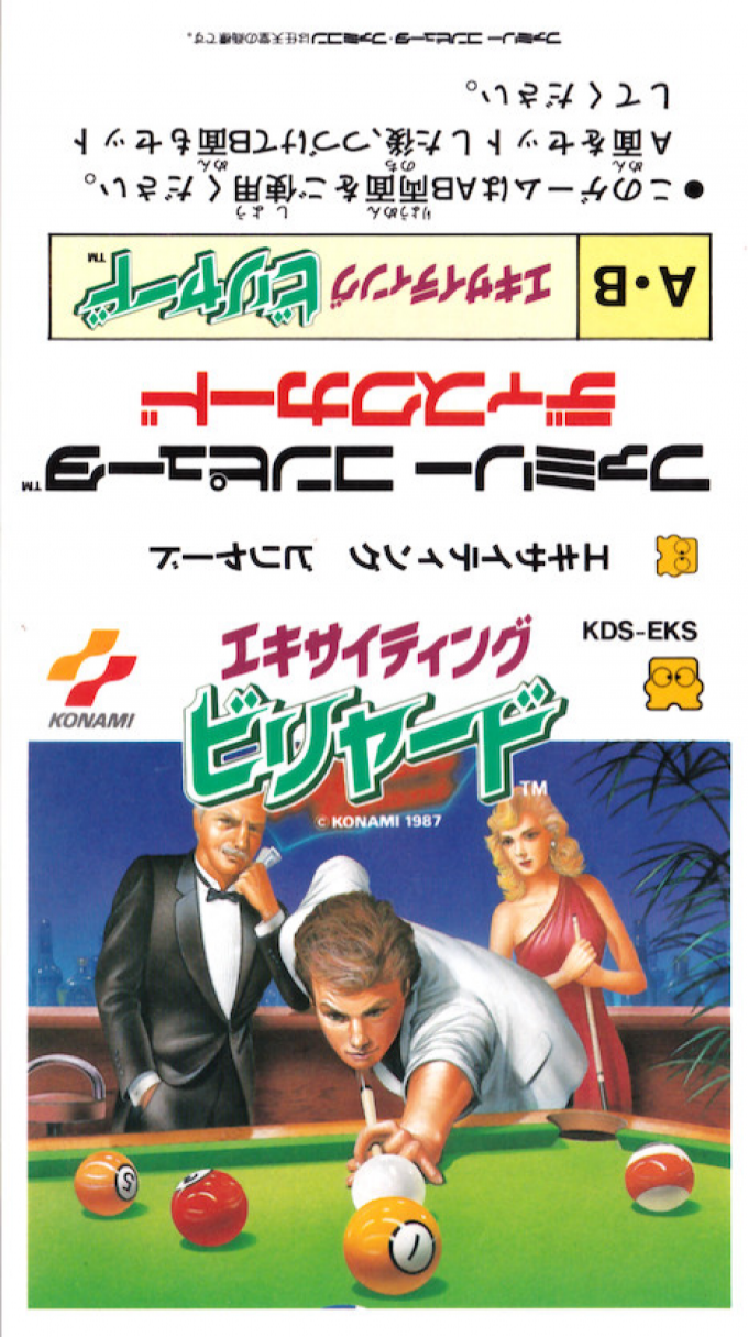 Exciting Billiard — box-texture (JP)