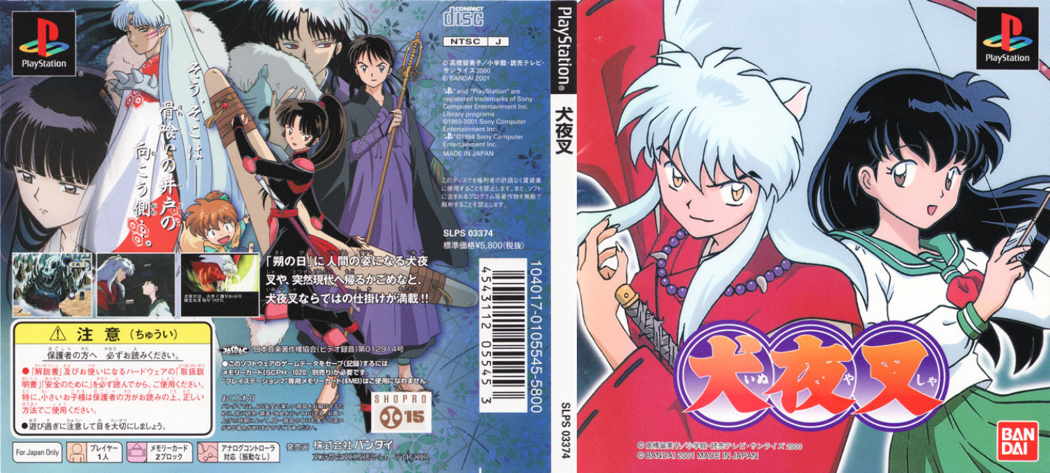 Inuyasha — box-texture (JP)