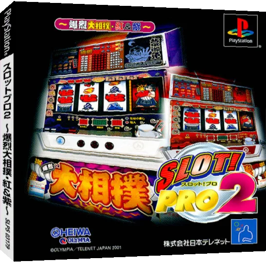 Slot! Pro 2 - Bakuretsu Oozumou Aka And Murasaki — box-3D (JP)