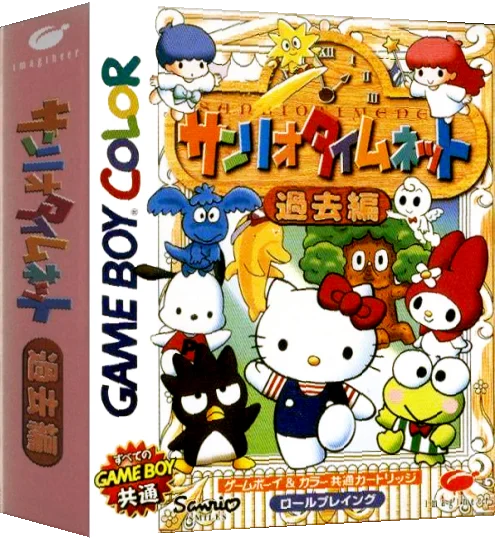 Sanrio Timenet - Kako Hen — box-3D (JP)