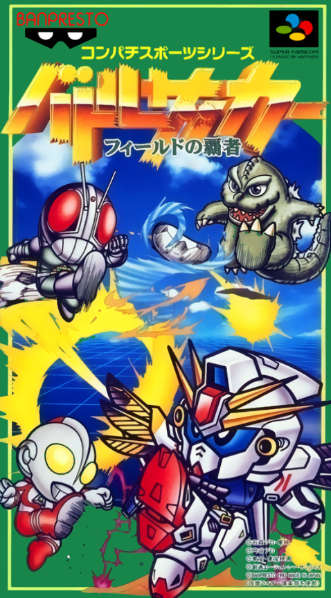 Battle Soccer - Field No Hasha box art