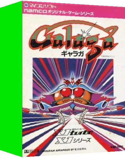Galaga — box-3D (JP)