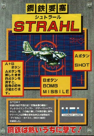 Koutetsu Yousai Strahl box art