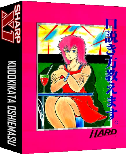 Kudokikata Oshiemasu — box-3D (JP)