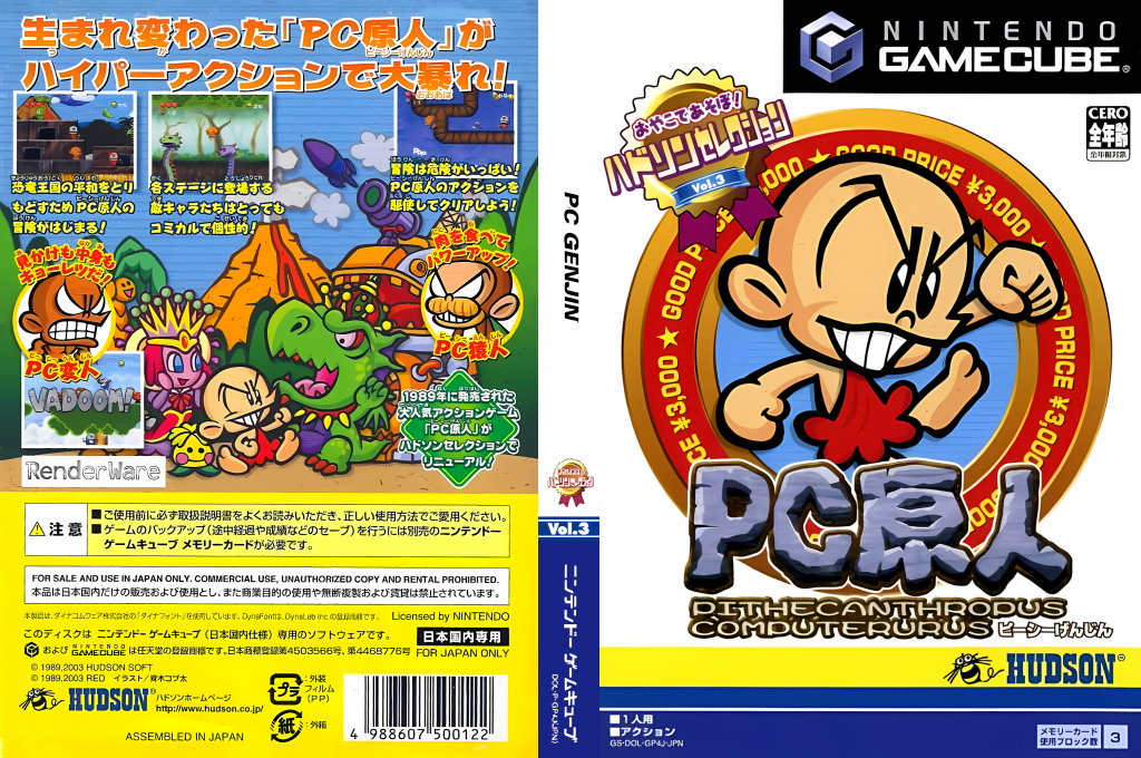 Hudson Selection Vol. 3 - PC Genjin — box-texture (JP)