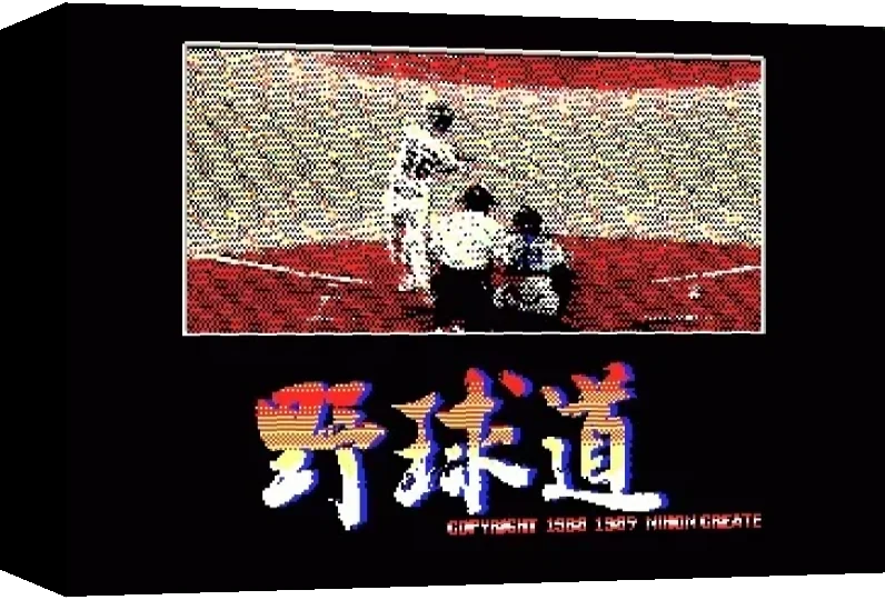 Yakyuudo — box-3D (WOR)