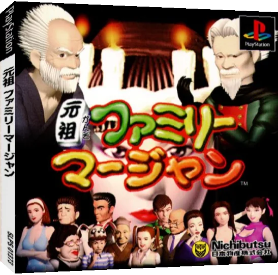 Ganso Family Mahjong — box-3D (JP)
