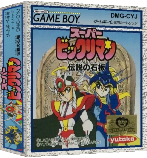 Super Bikkuriman - Densetsu no Sekiban — box-3D (JP)