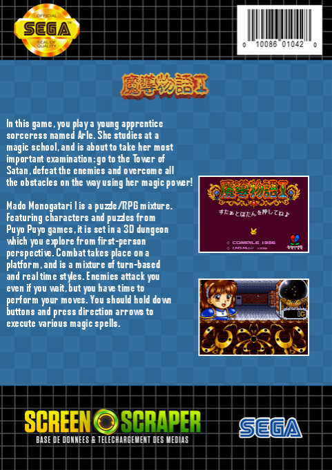Madou Monogatari I — box-2D-back (SS)