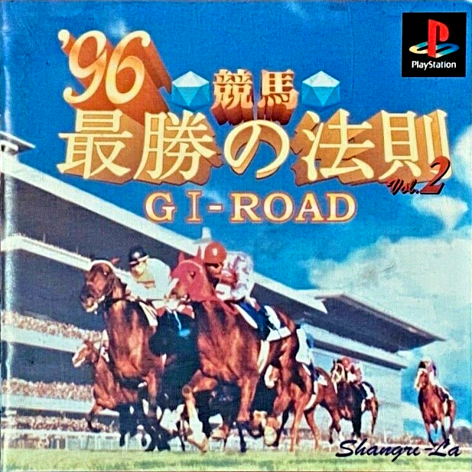 Keiba Saishou no Housoku '96 Vol. 2 - GI-Road box art