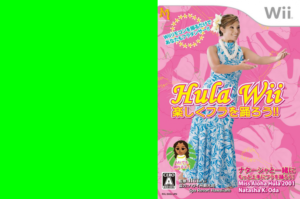 Hula Wii - Tanoshiku Hula o Odorou!! — box-texture (JP)