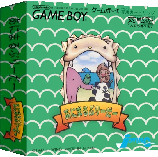 Animal Breeder — box-3D (JP)