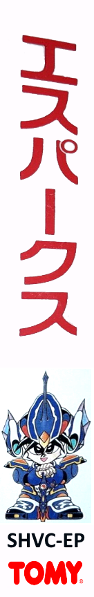 Esparks - Ijikuu Kara No Raihousha — box-2D-side (JP)