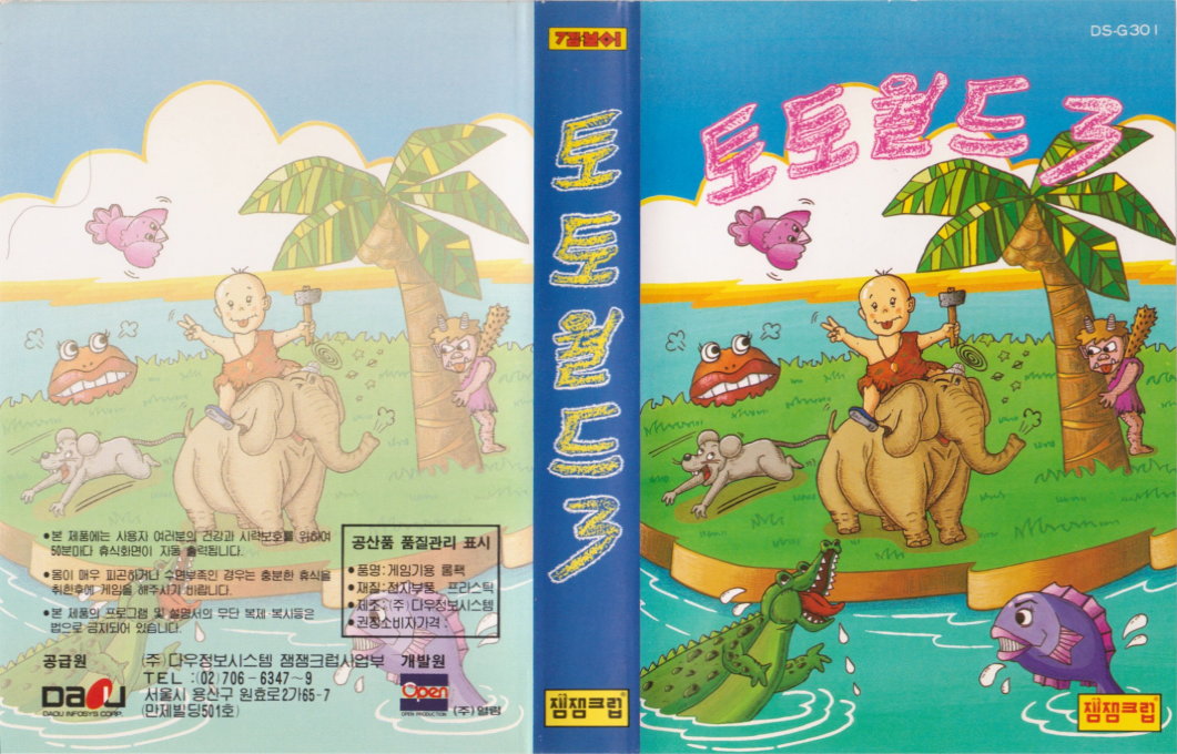 Toto World 3 — box-texture (KR)