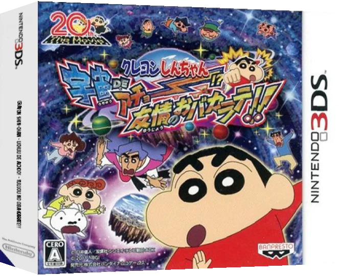 Crayon Shin-chan - Uchuu de Achoo! - Yuujou no Oba-Karate!! — box-3D (JP)
